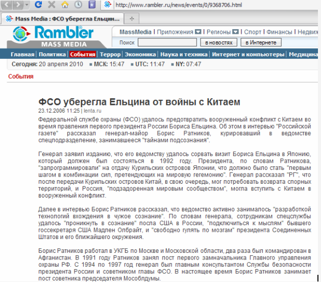 rambler.ru_news.23.12.2006_20.04
